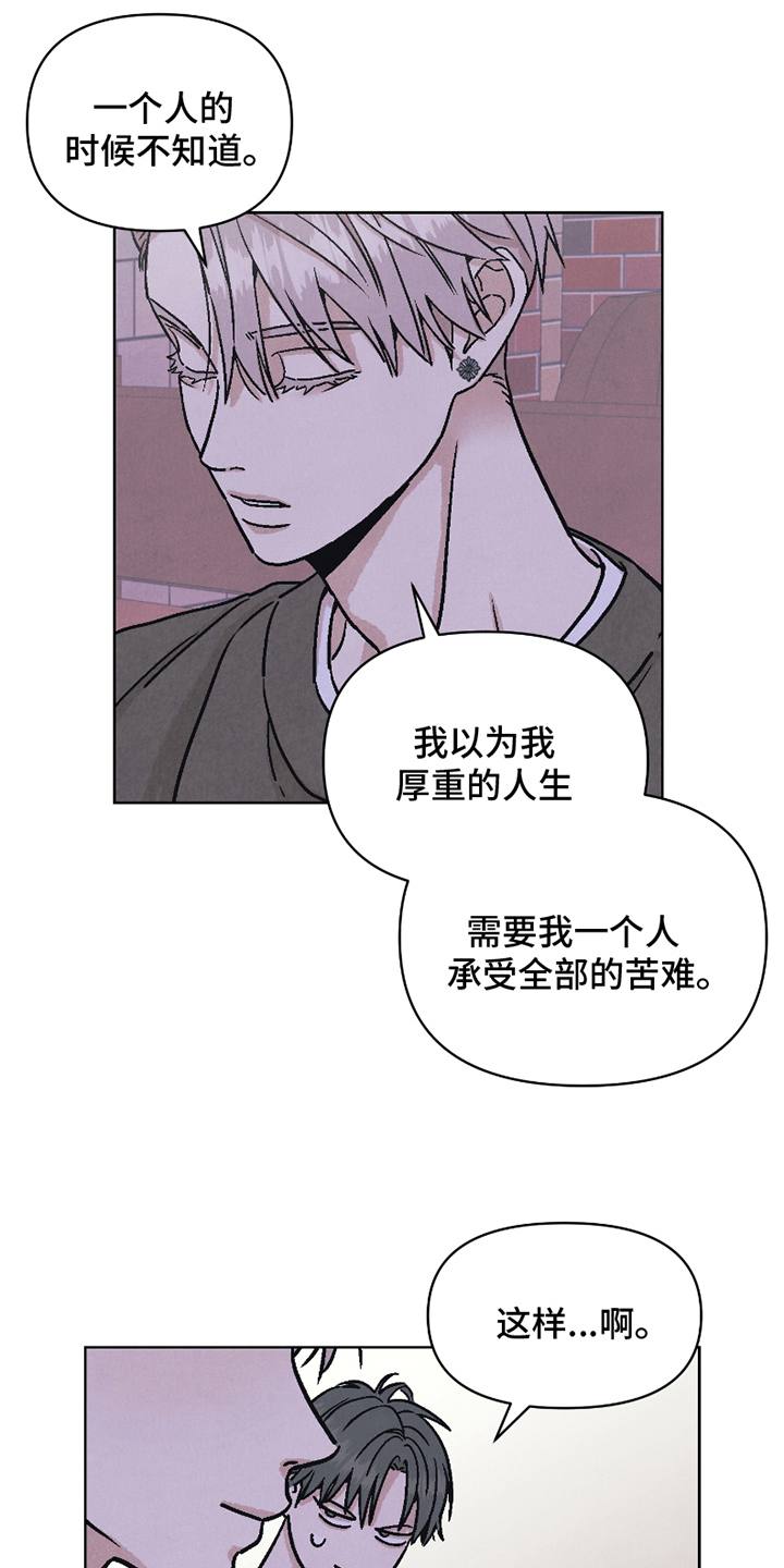 卧底新生漫画,第12话1图