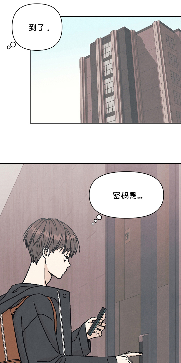 卧底新生漫画,第3话1图