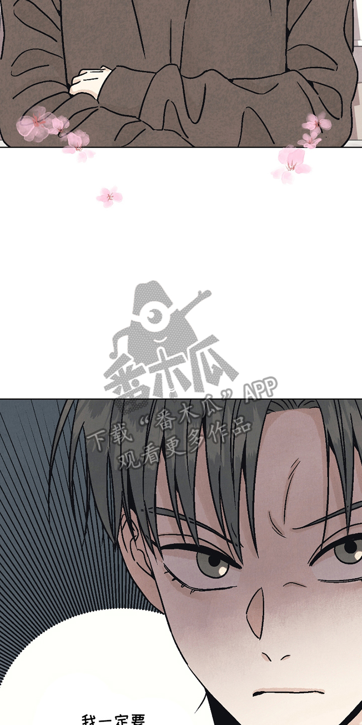 卧底新生漫画,第10话2图