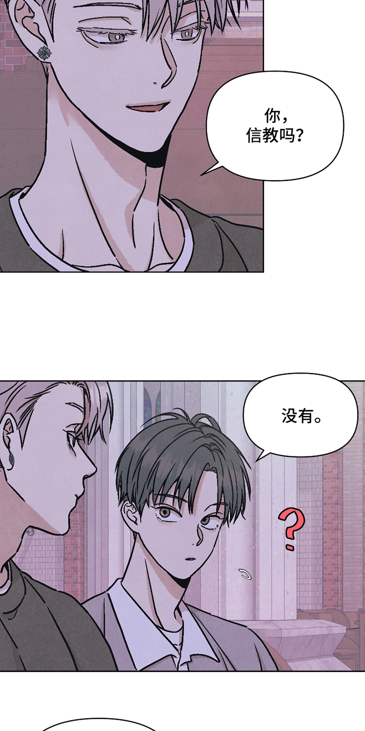 卧底新生漫画,第11话1图