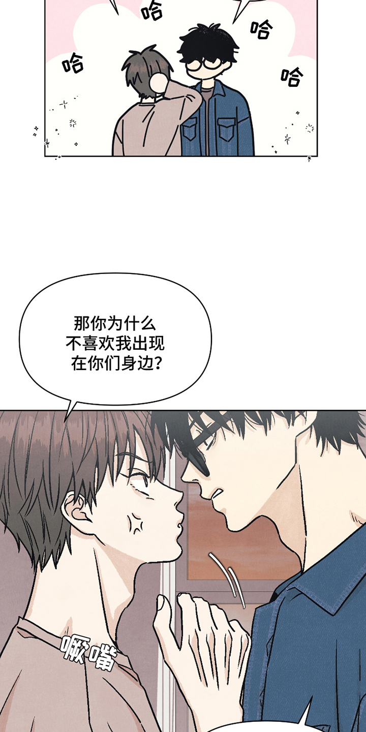 卧底新生漫画,第8话1图