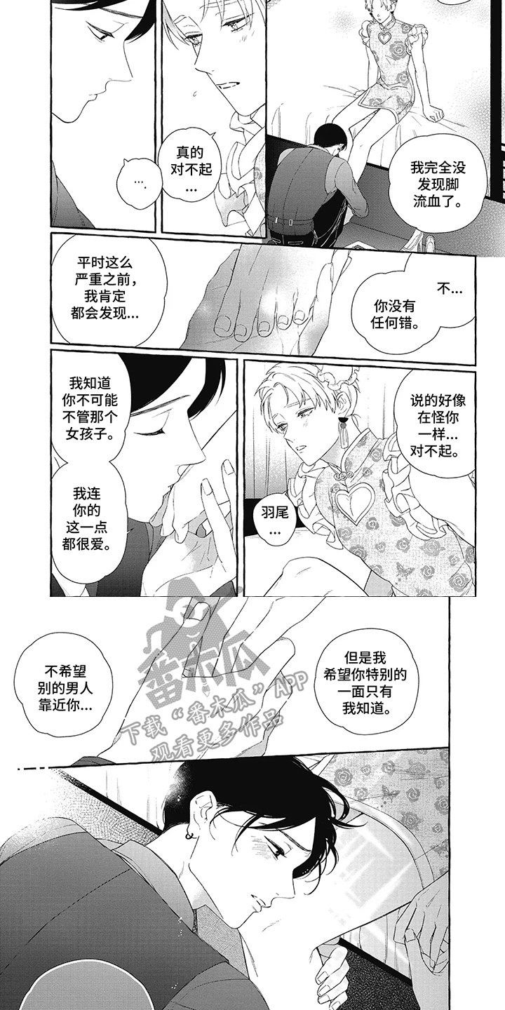 黑帮打架媳妇打来电话漫画,第12话2图