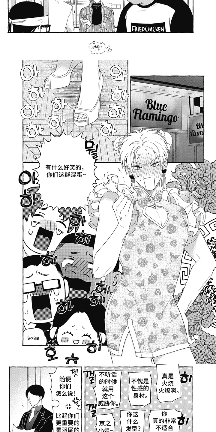 黑帮打架媳妇打来电话漫画,第11话1图