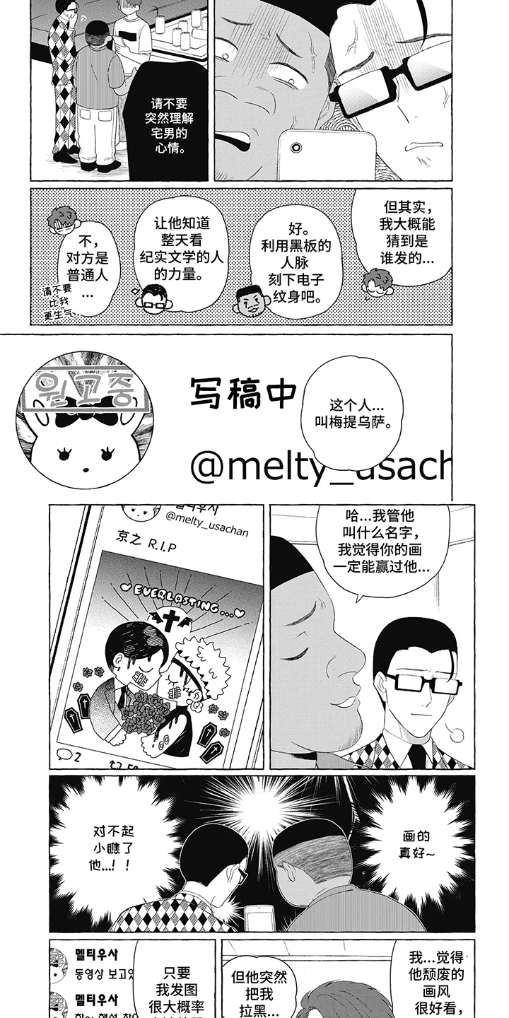 黑帮打架媳妇打来电话漫画,第4话2图