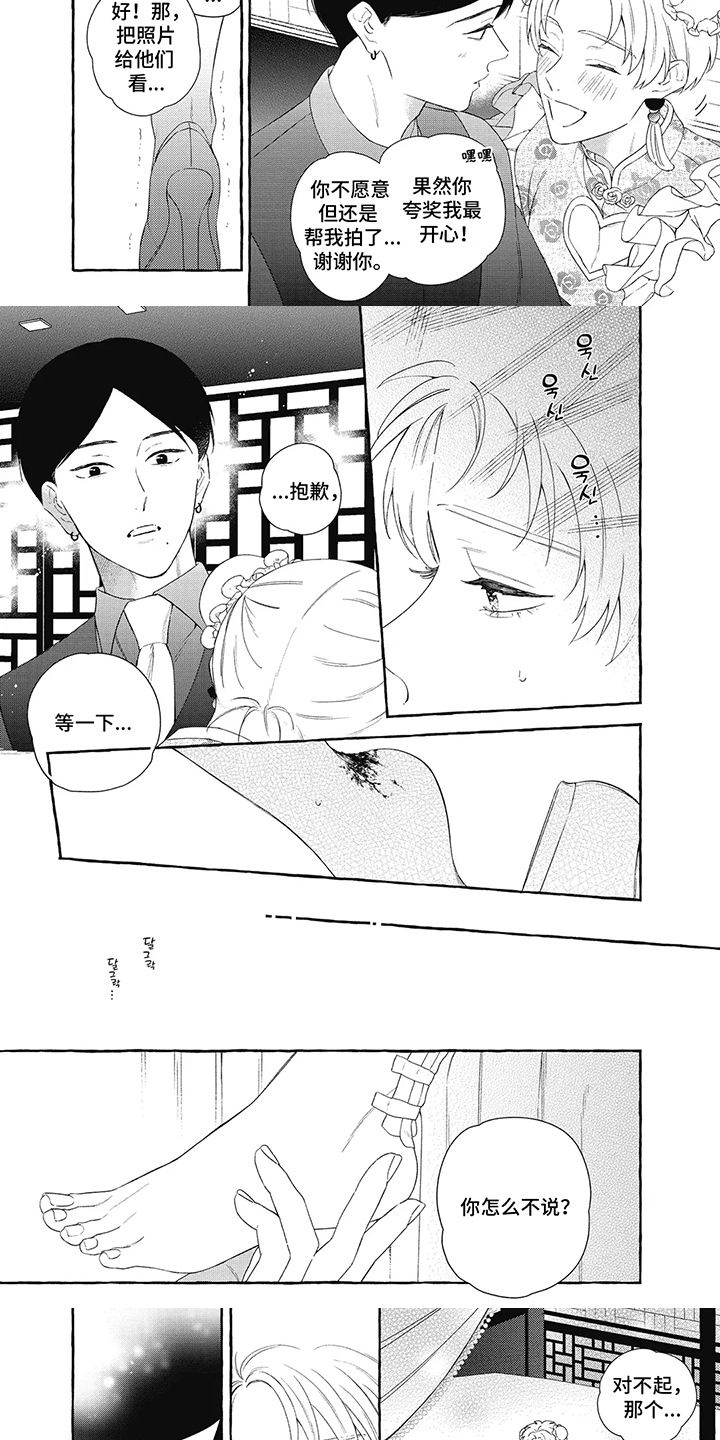 黑帮打架媳妇打来电话漫画,第12话1图
