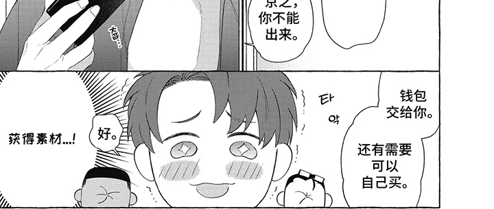 黑帮打架媳妇打来电话漫画,第4话1图
