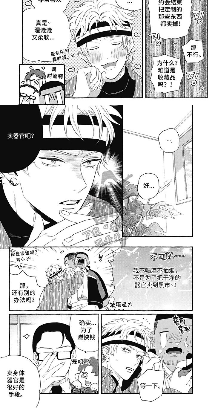黑帮打架媳妇打来电话漫画,第1话1图