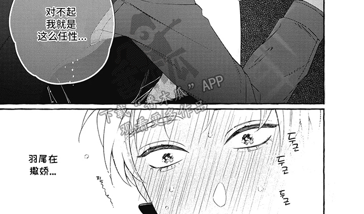 黑帮打架媳妇打来电话漫画,第12话1图