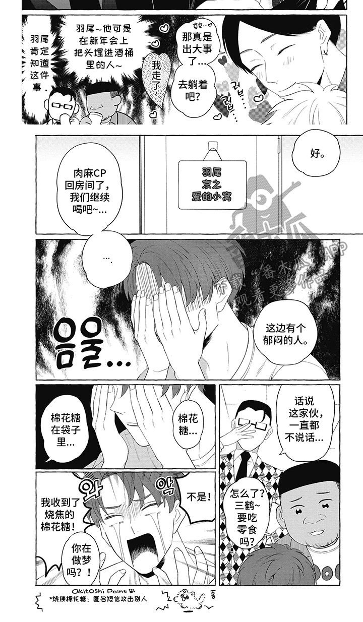 黑帮打架媳妇打来电话漫画,第3话1图