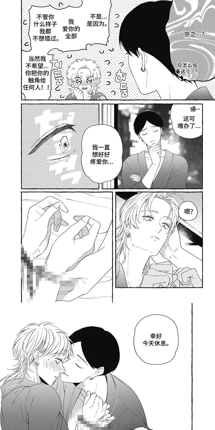 黑帮打架媳妇打来电话漫画,第9话1图