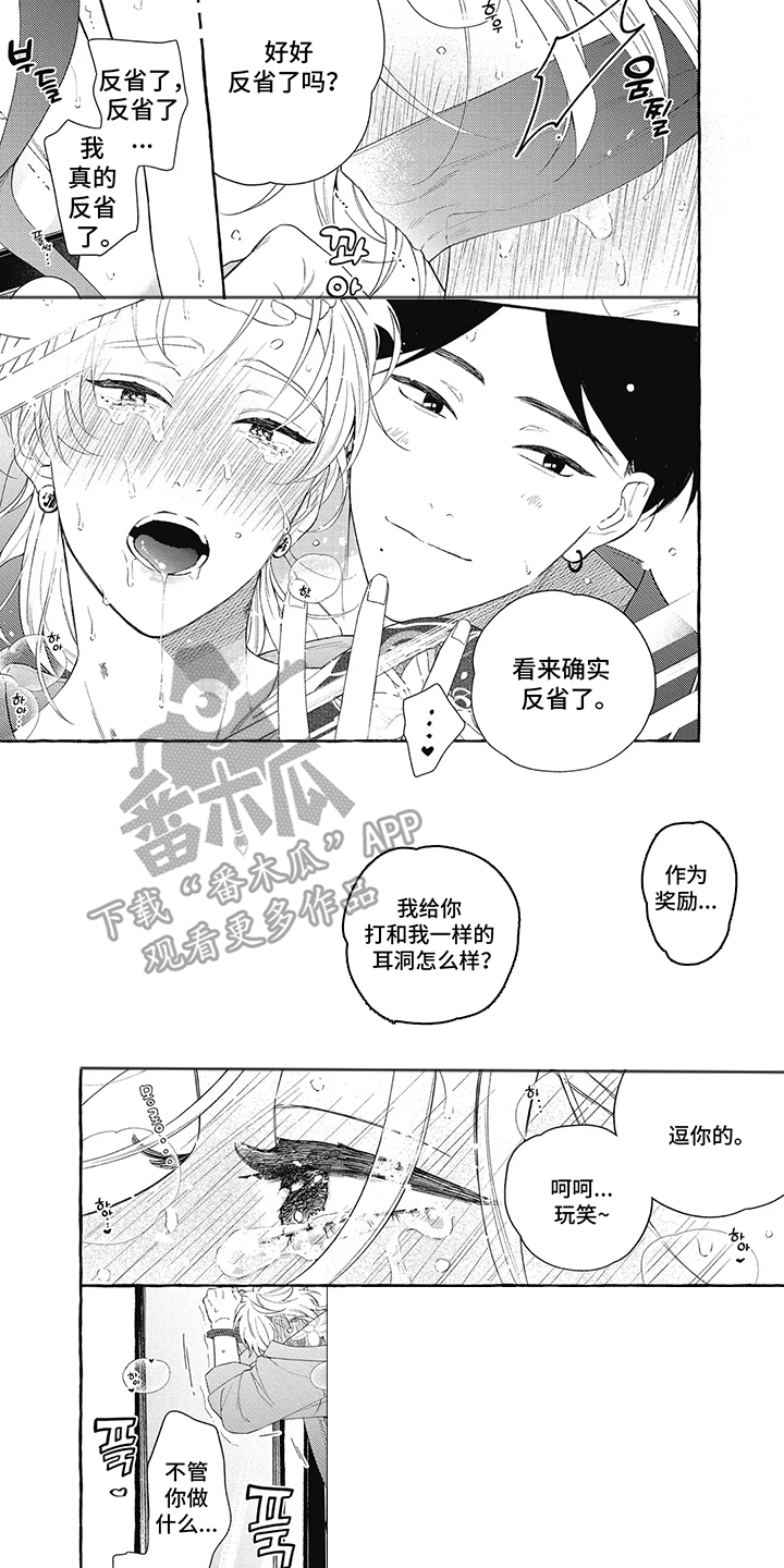 黑帮打架媳妇打来电话漫画,第9话1图