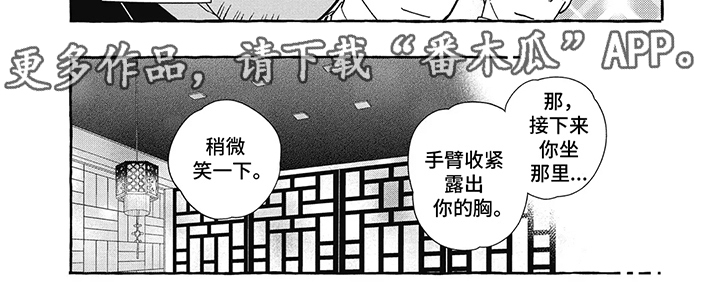 黑帮打架媳妇打来电话漫画,第11话1图