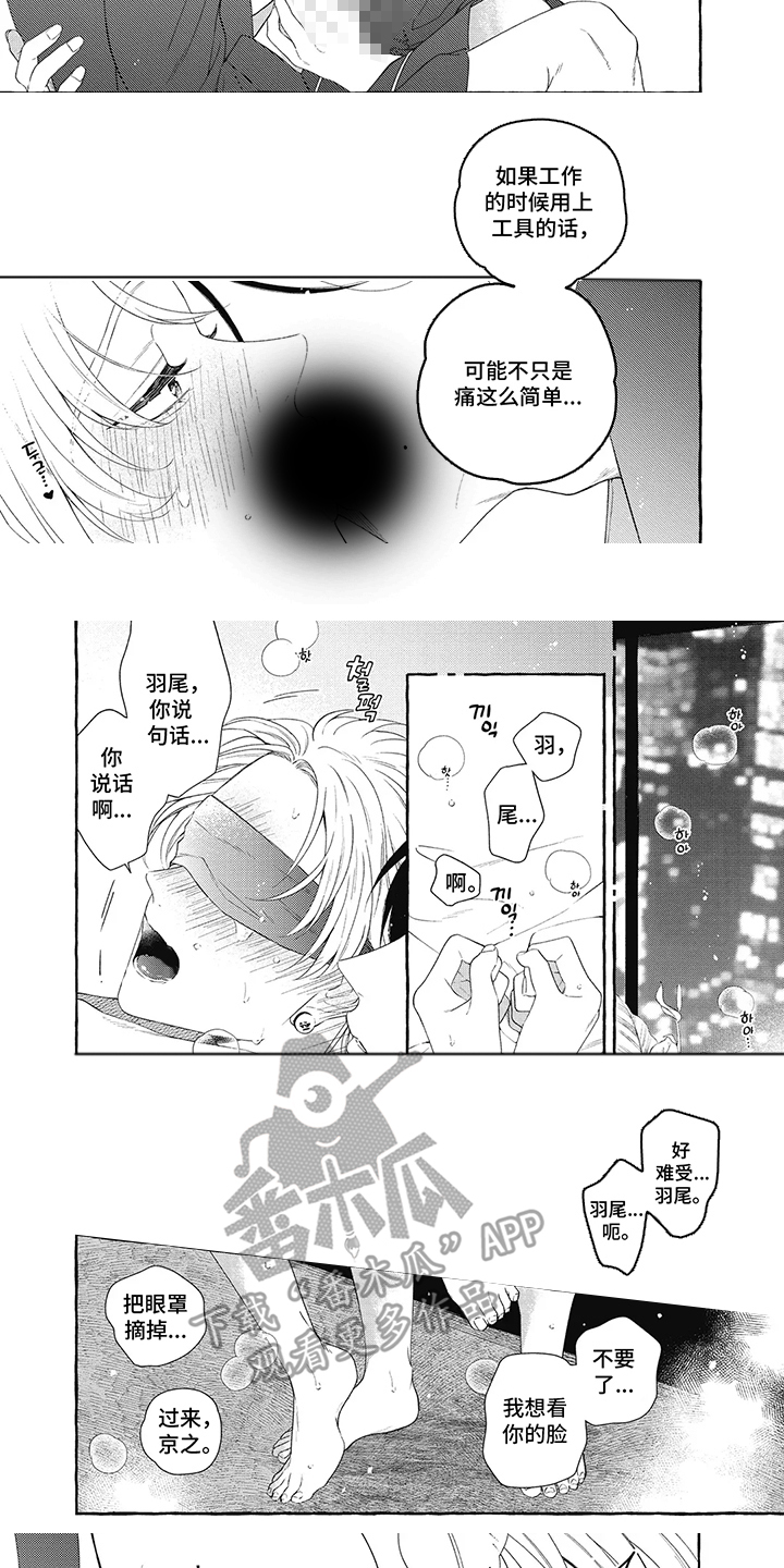 黑帮打架媳妇打来电话漫画,第9话2图