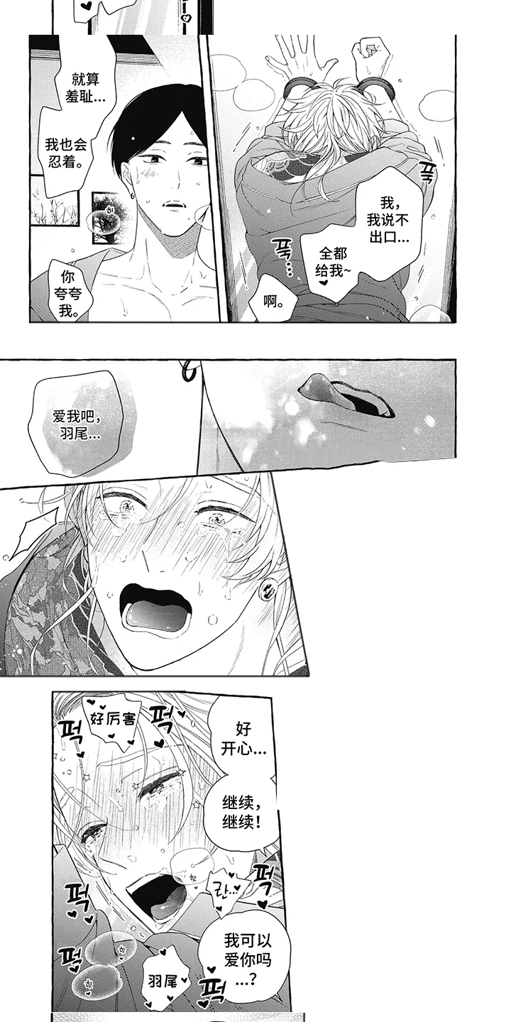 黑帮打架媳妇打来电话漫画,第9话2图