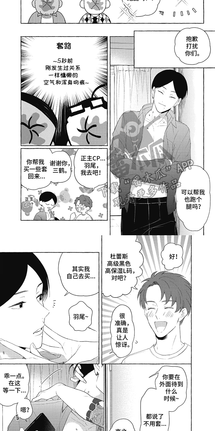 黑帮打架媳妇打来电话漫画,第4话2图