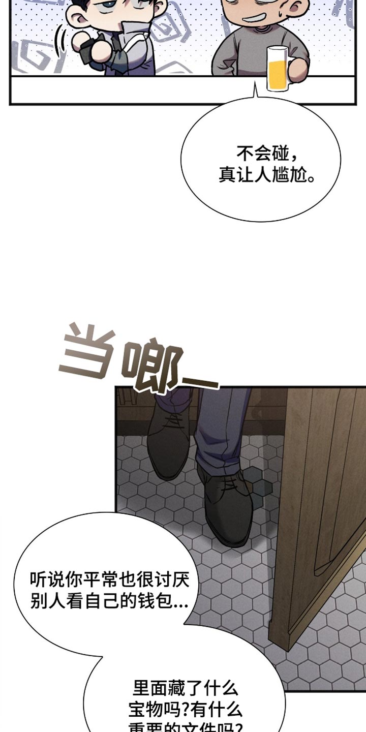 向导自救指南漫画在线看漫画,第59话2图