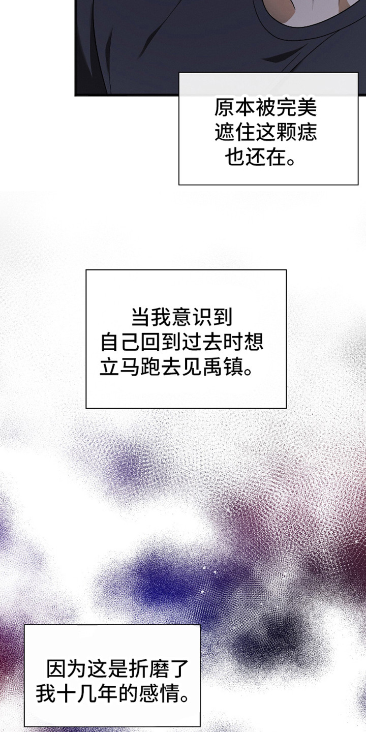 向导自救指南漫画在线看漫画,第4话2图