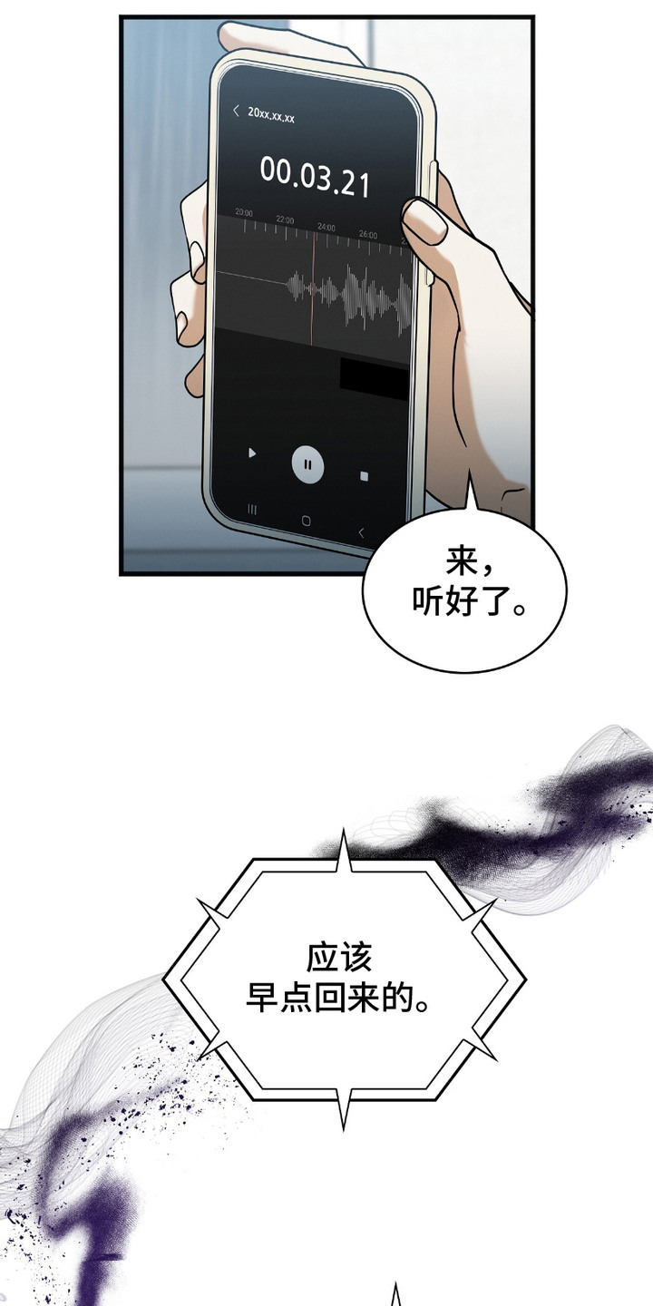 向导自救指南漫画在线看漫画,第12话1图