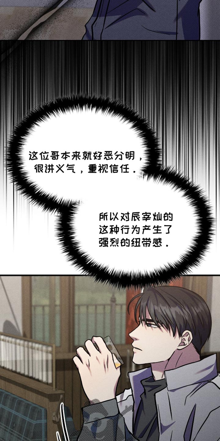 向导自救指南漫画在线看漫画,第59话1图