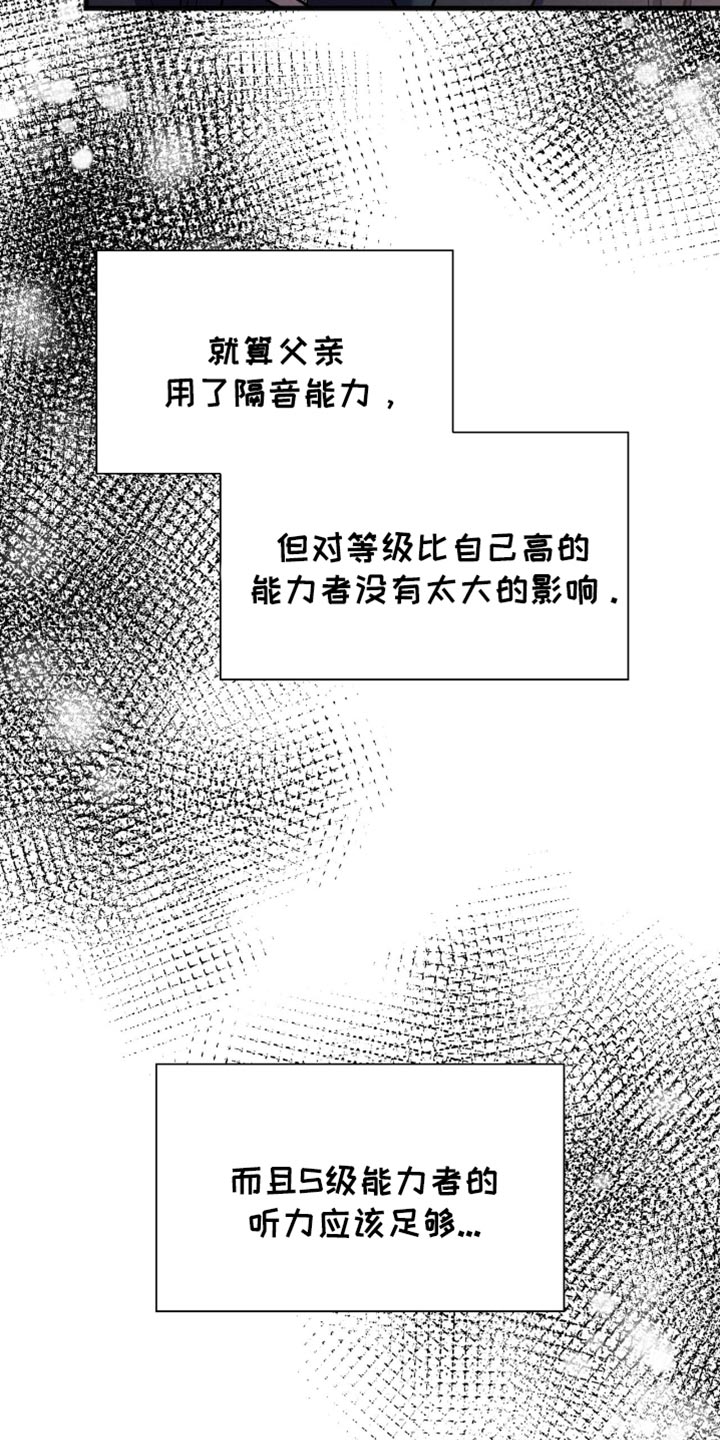 向导自救指南漫画,第57话1图