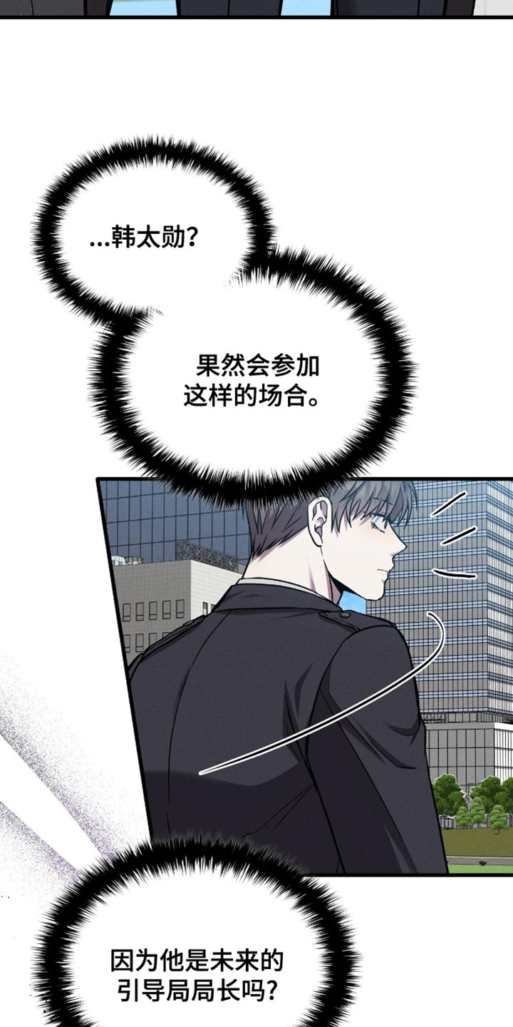 向导自救指南漫画漫画,第53话2图