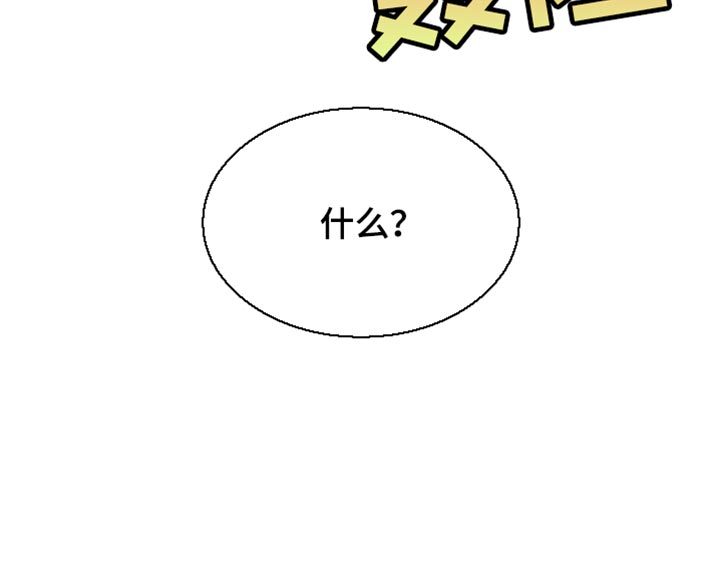 向导自救指南漫画,第63话2图