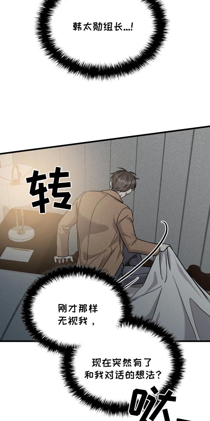 向导自救指南漫画漫画,第70话1图