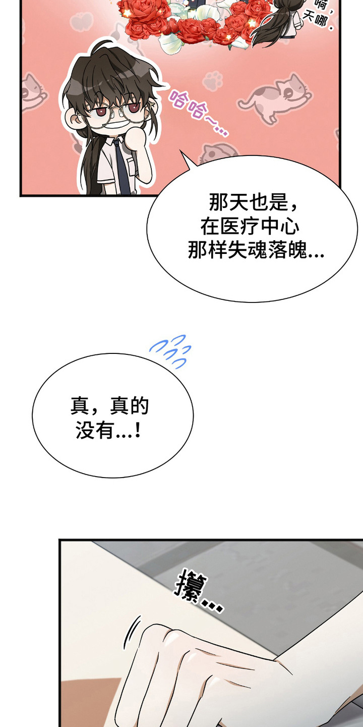 向导自救指南漫画,第11话1图