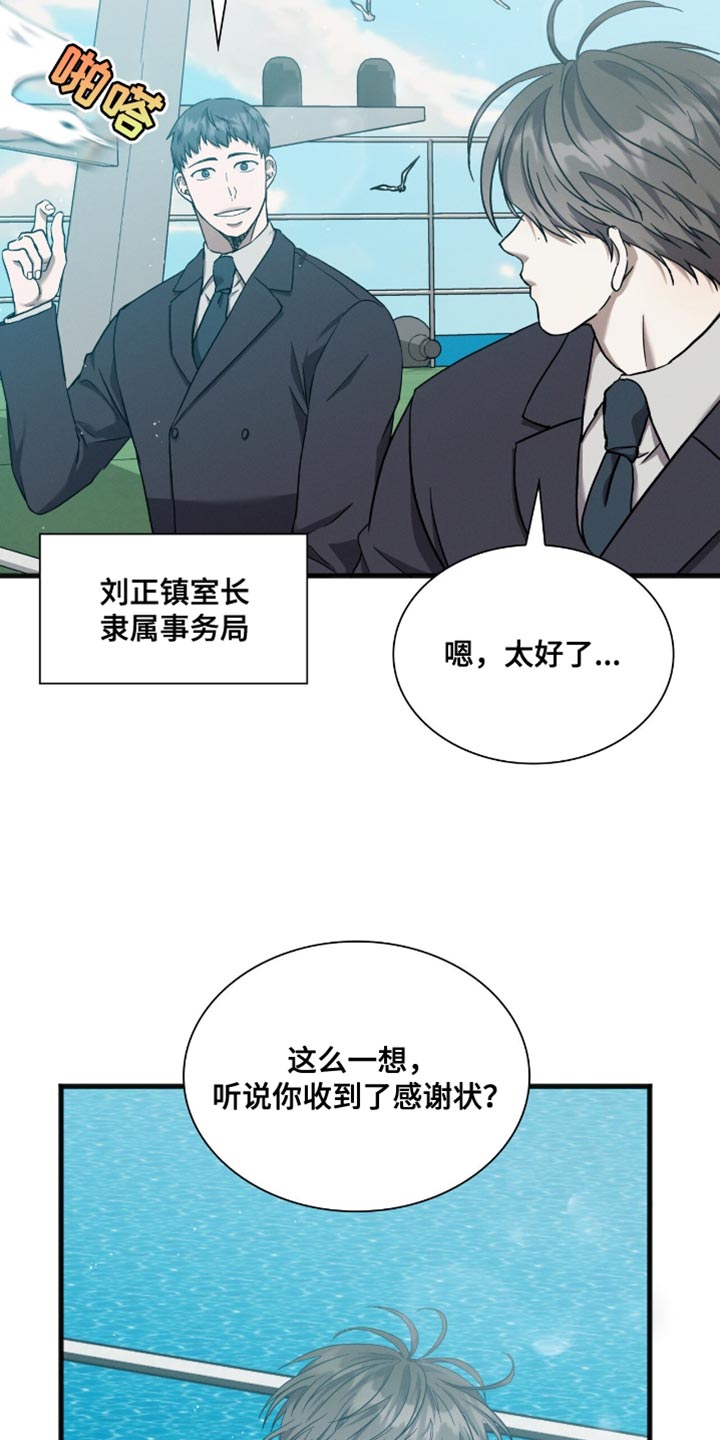 向导自救指南漫画免费下拉式漫画,第35话2图