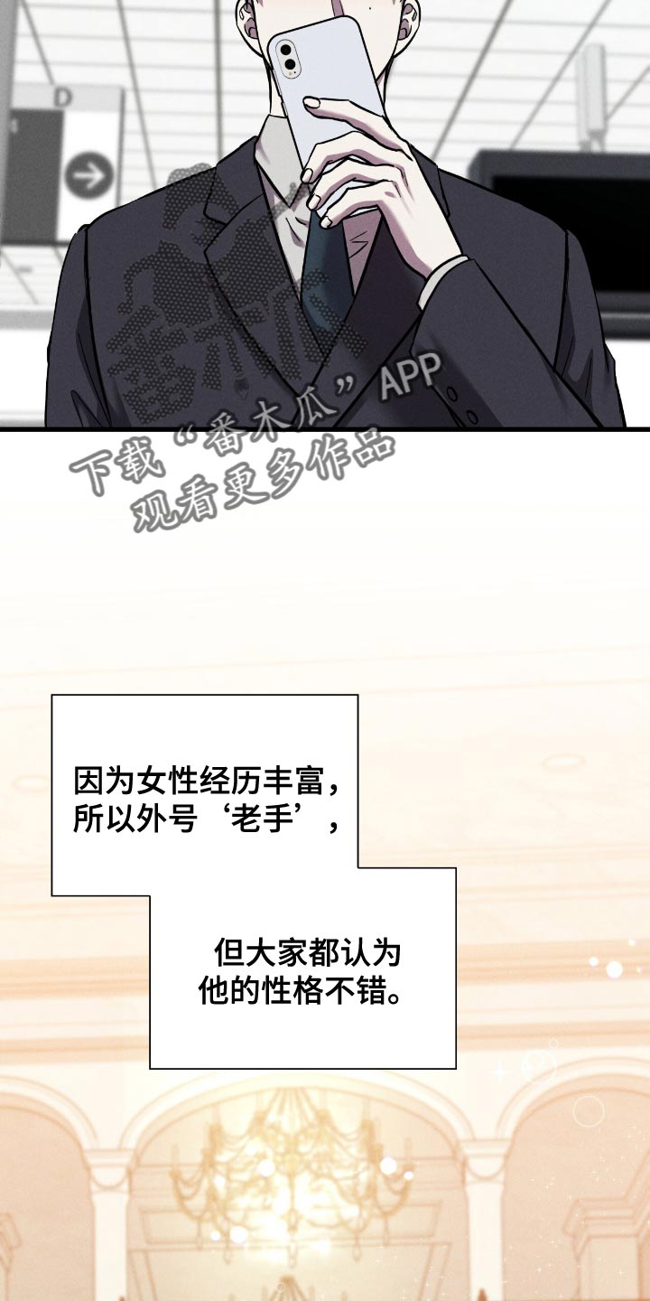 向导自救指南漫画,第51话2图