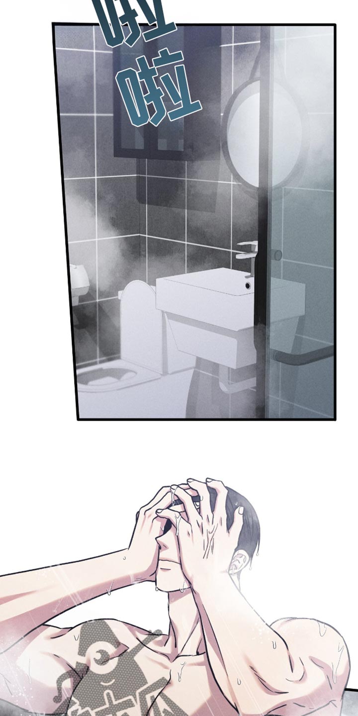 向导自救指南漫画,第57话1图