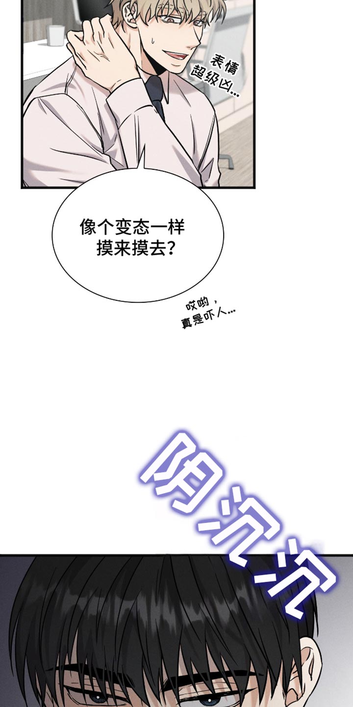 向导自救指南漫画漫画,第64话1图