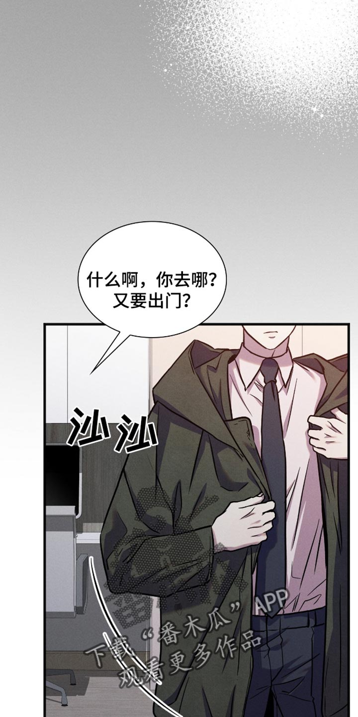 向导自救指南漫画免费下拉式漫画,第59话1图