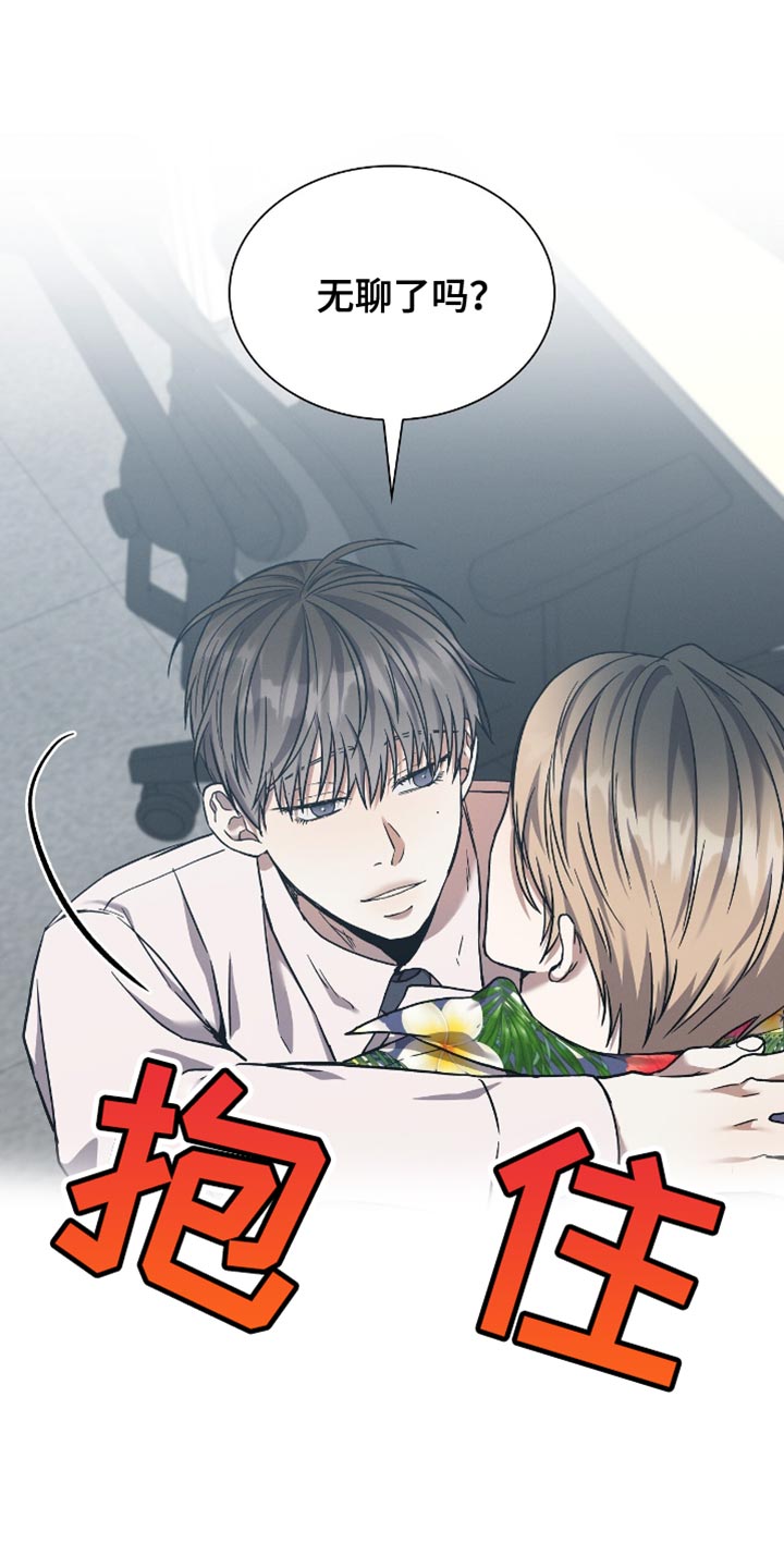向导自救指南漫画免费下拉式漫画,第34话2图