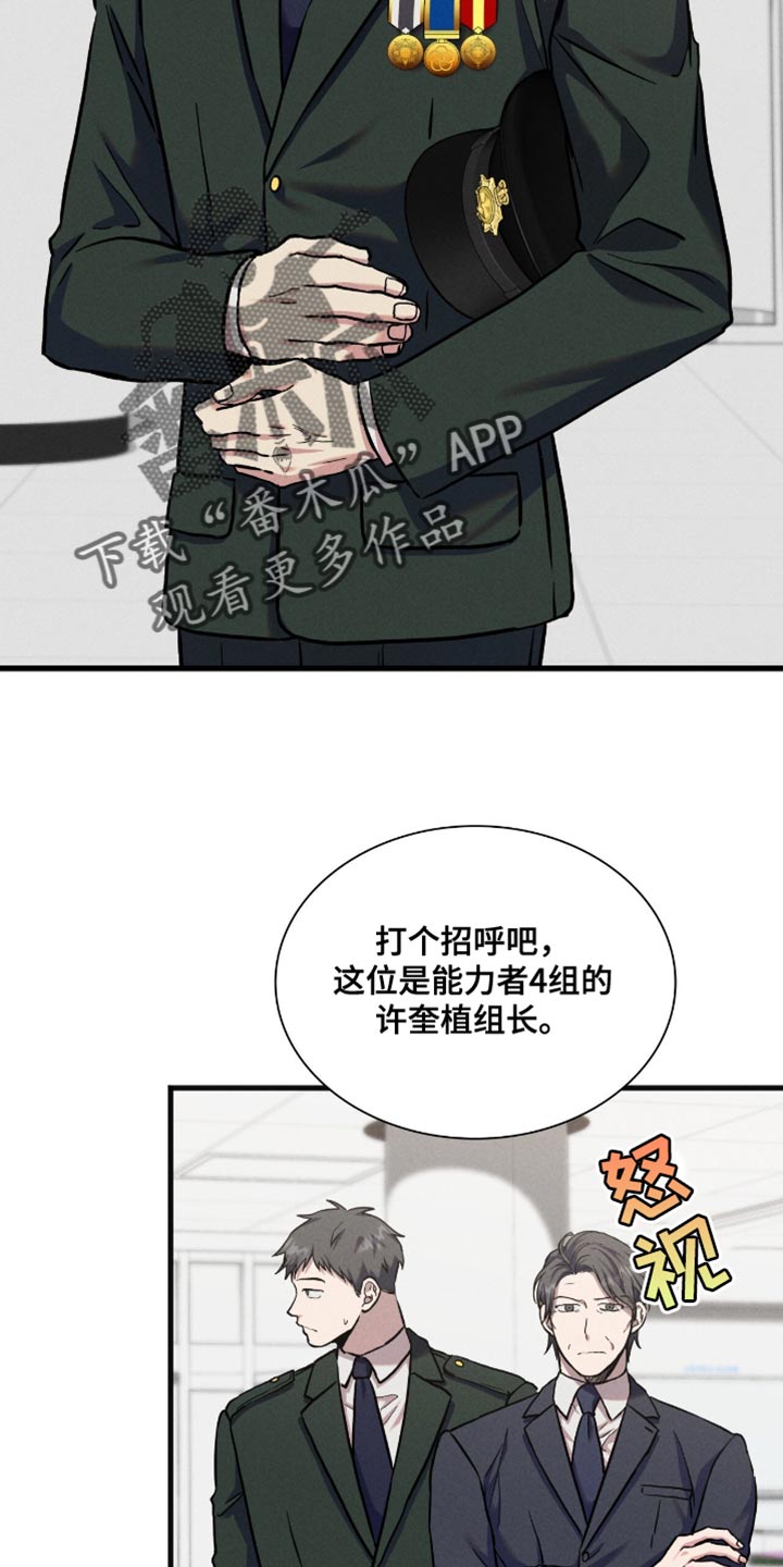 向导自救指南漫画漫画,第55话2图