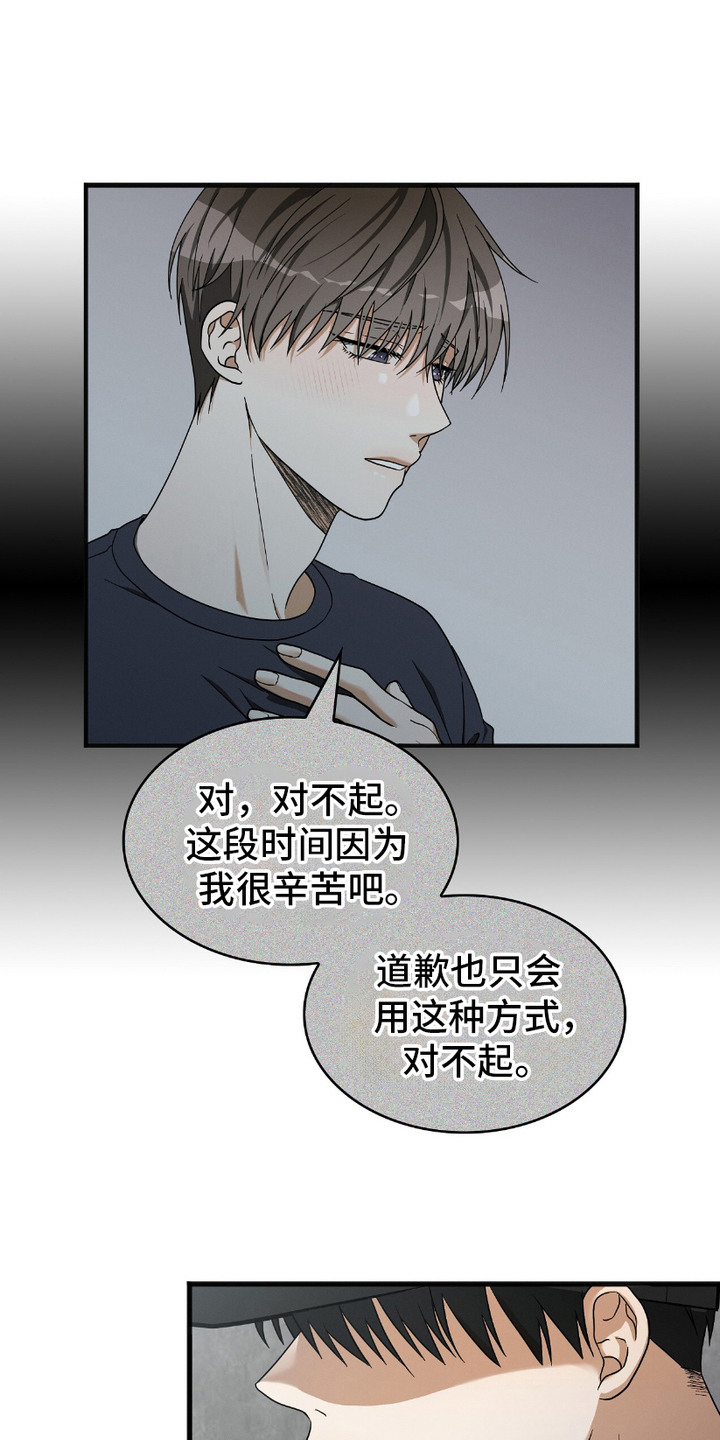 向导自救指南漫画漫画,第16话1图