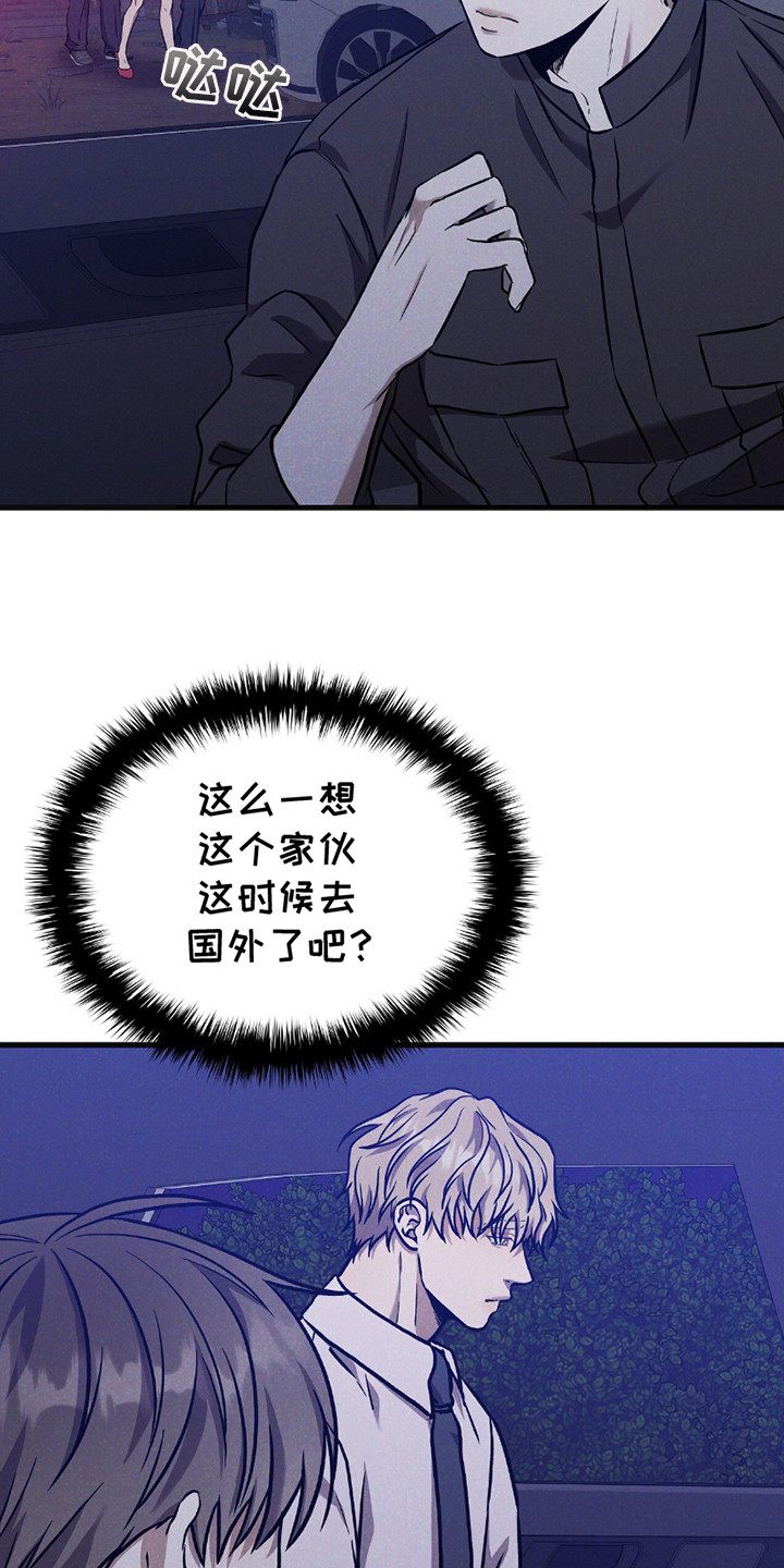 向导自救指南漫画在线看漫画,第28话2图