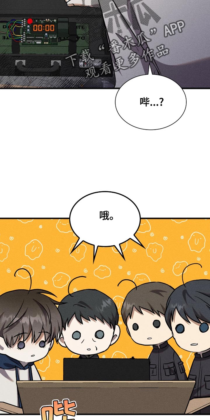 向导自救指南漫画在线看漫画,第46话1图