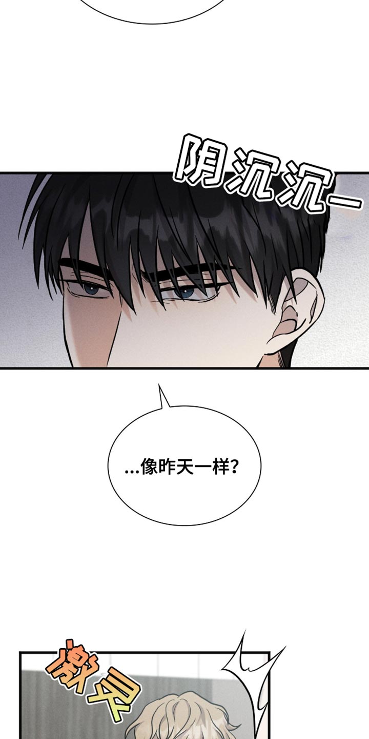 向导自救指南漫画,第63话2图