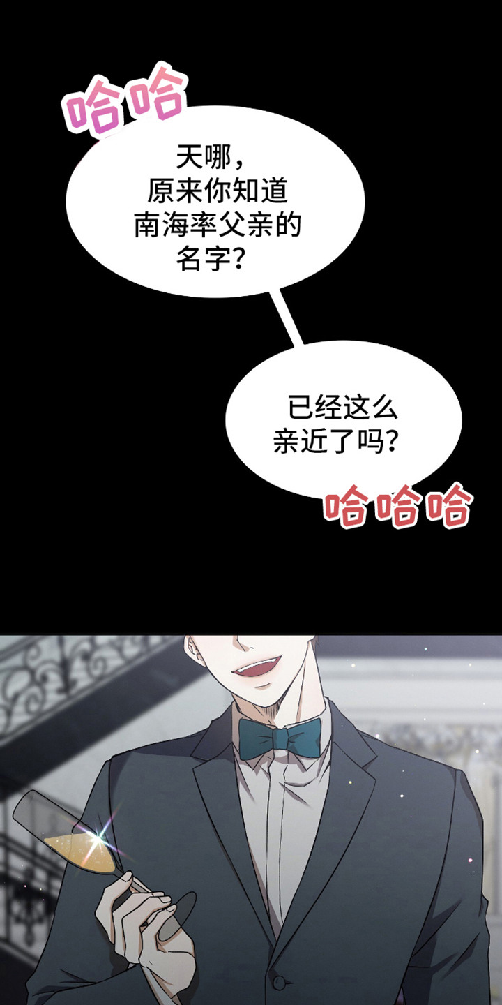 向导自救指南漫画漫画,第4话2图