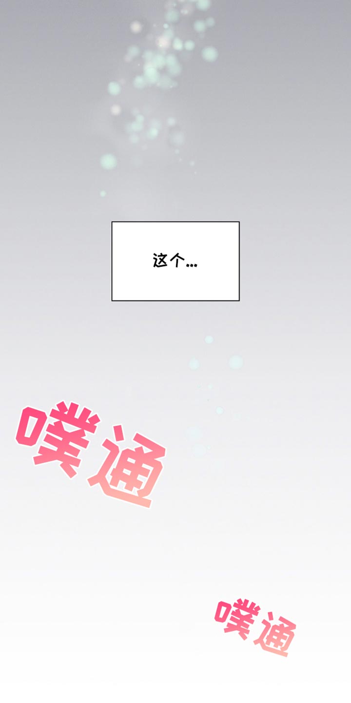 向导自救指南漫画,第37话1图