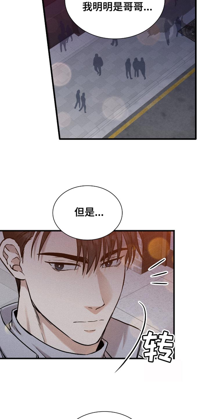 向导自救指南免费漫画,第61话1图