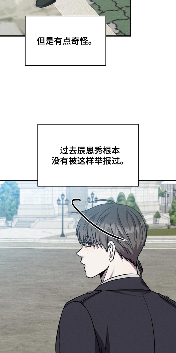 向导自救指南漫画,第54话2图