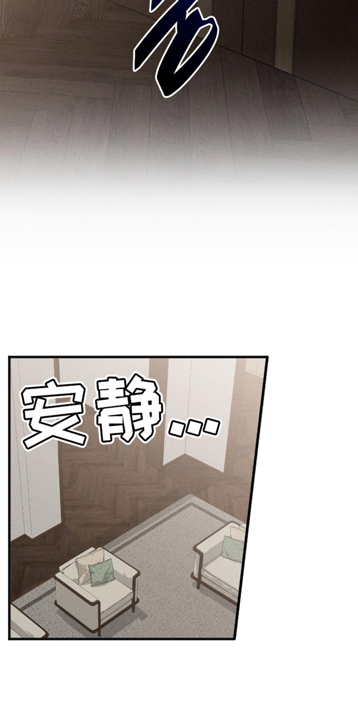 向导自救指南漫画在线看漫画,第73话2图