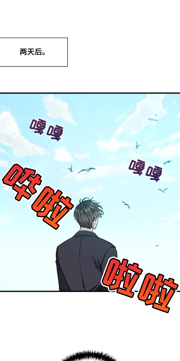 向导自救指南漫画,第35话1图