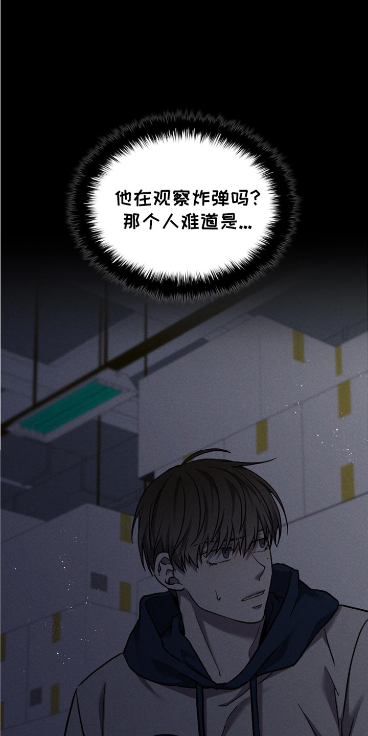 向导自救指南漫画漫画,第47话1图