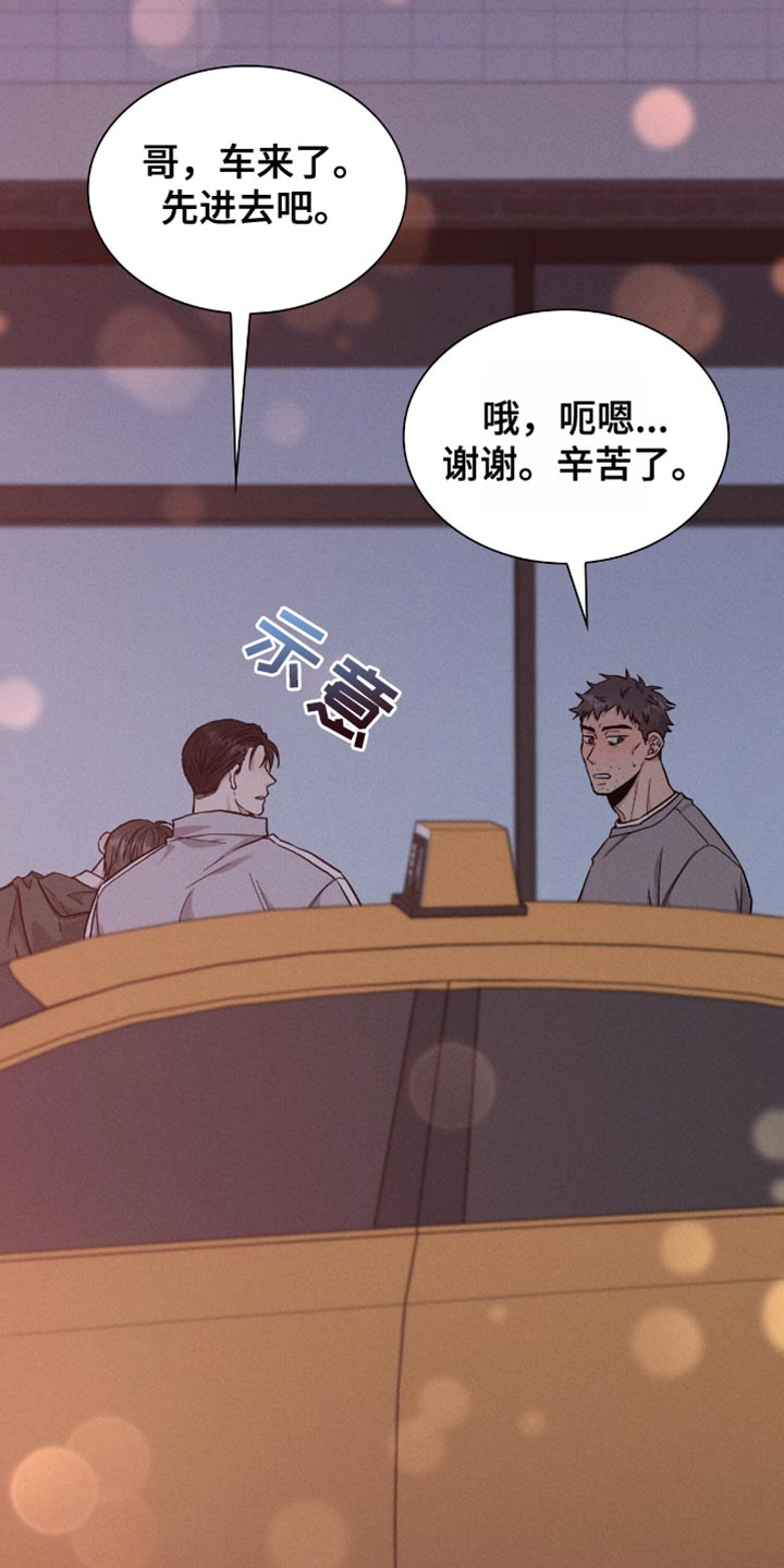 向导自救指南免费漫画,第61话2图