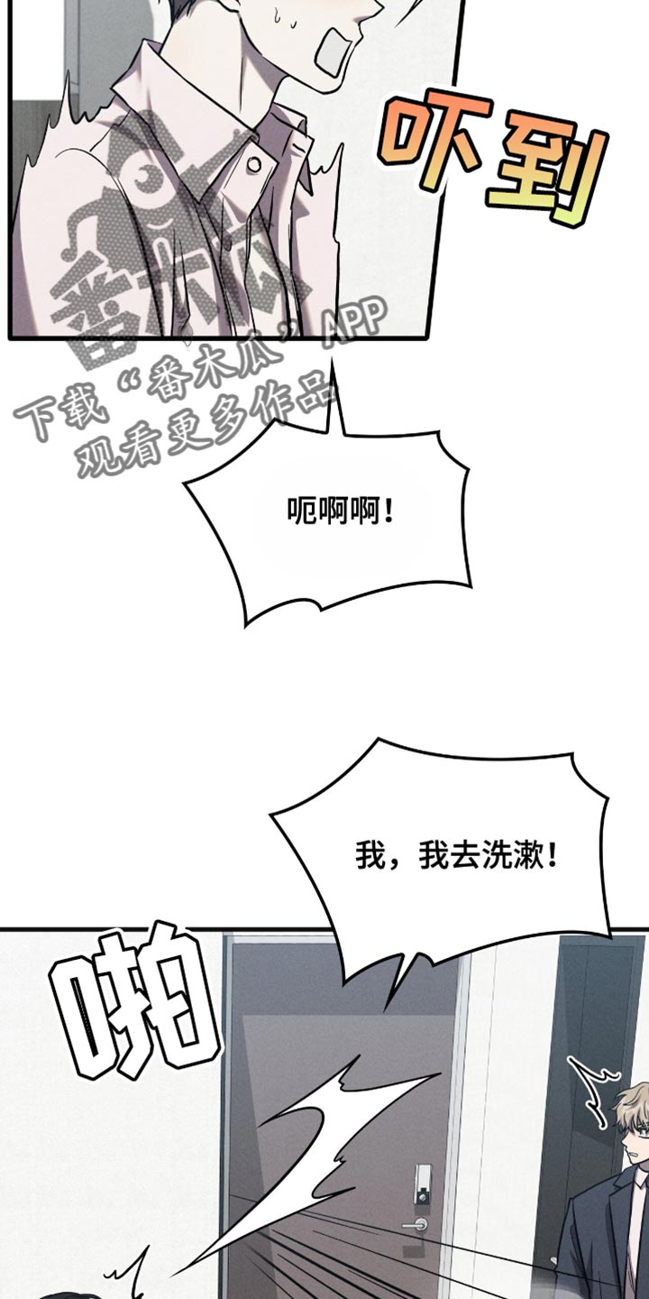 向导自救指南漫画漫画,第63话1图