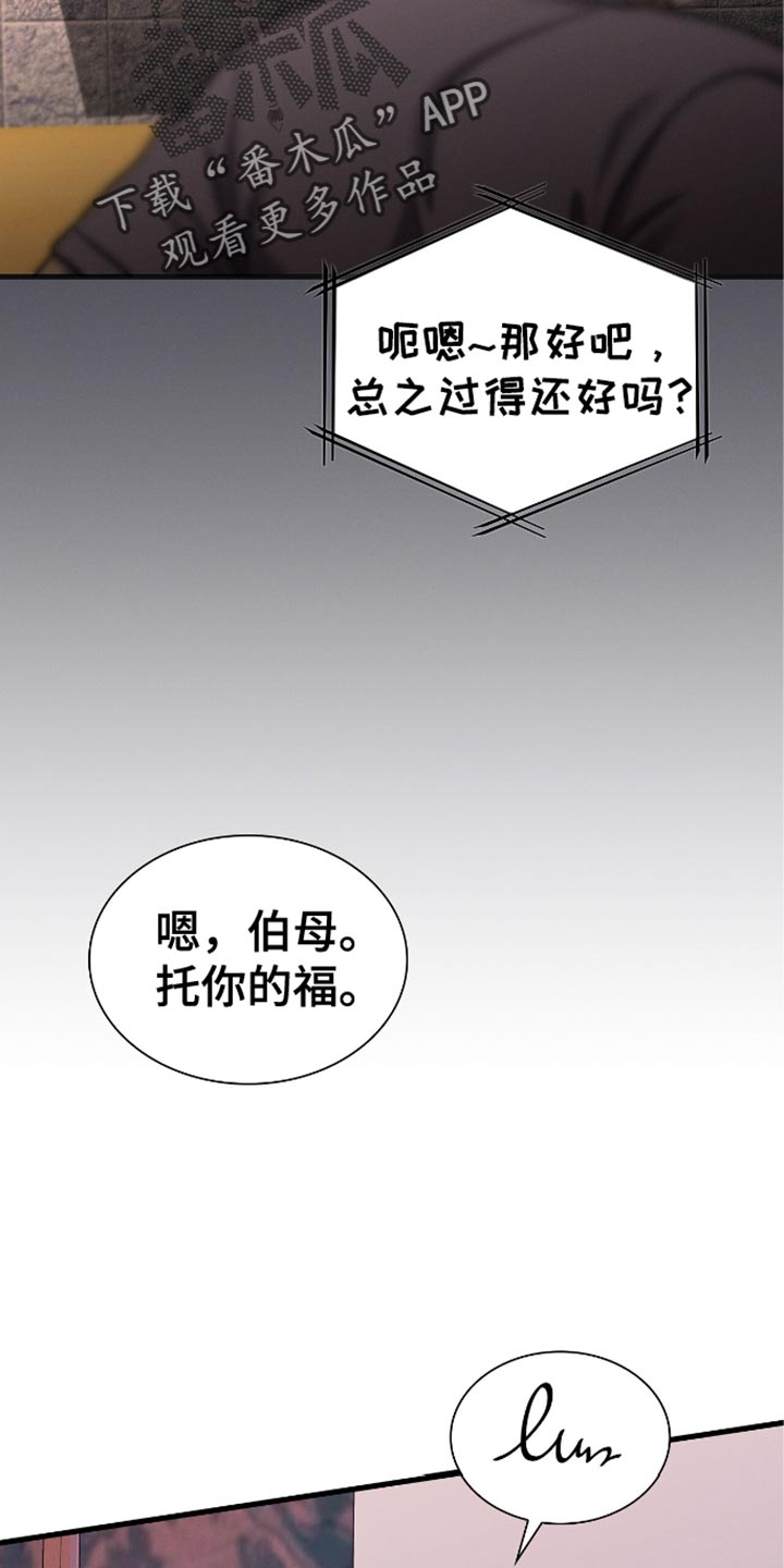 向导自救指南漫画免费下拉式漫画,第40话2图