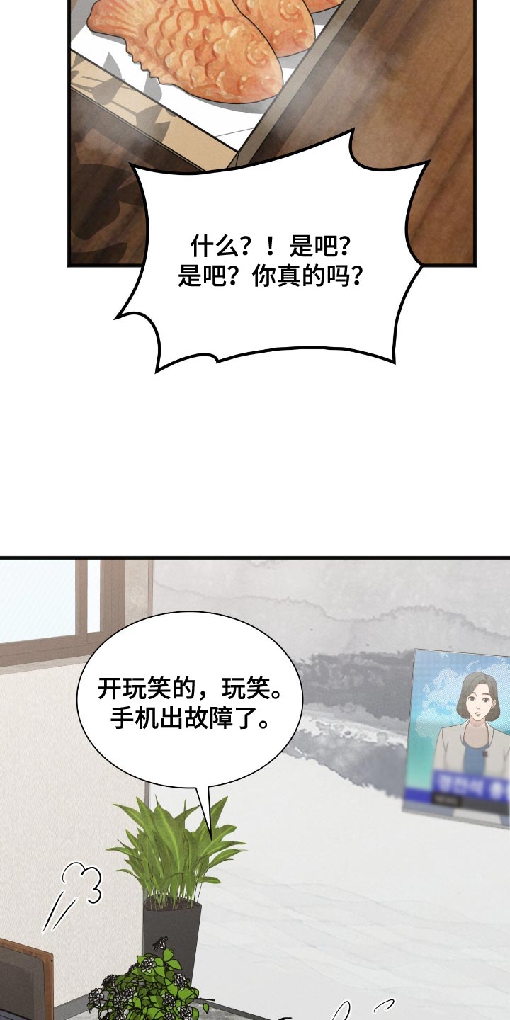 向导自救指南免费漫画,第52话1图